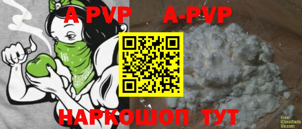 Бердск  APVP  Вход с VPN  Альфа ПВП СК  A-PVP мука 