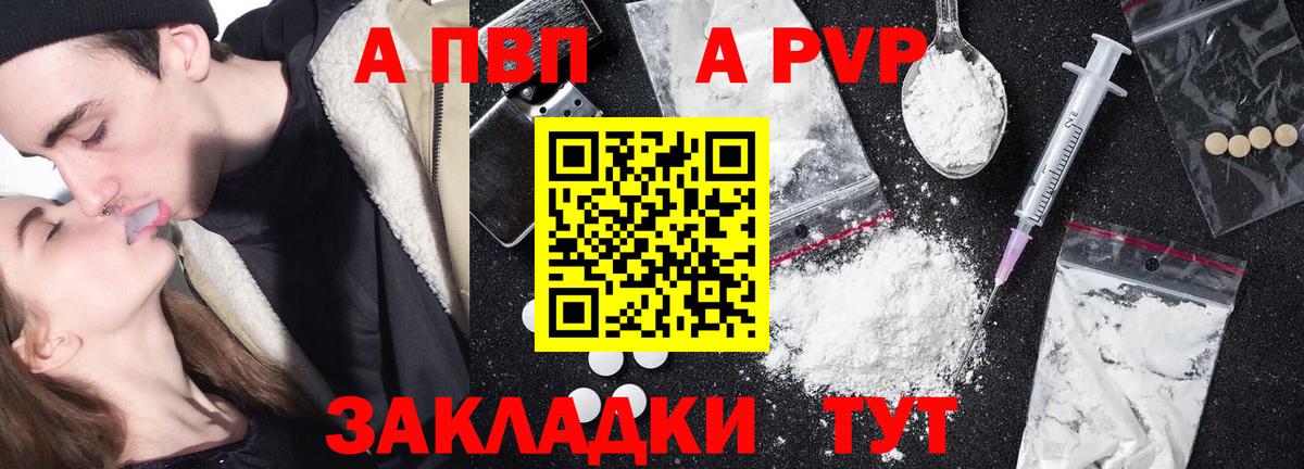 Alpha-PVP Соль  А ПВП кристаллы  Бердск 