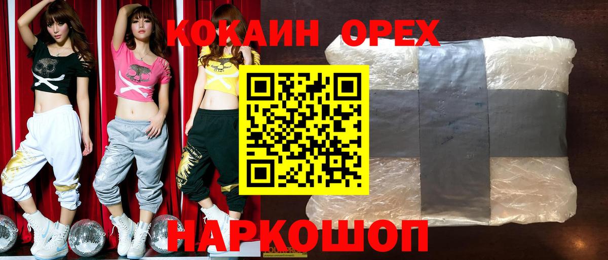 КОКАИН  КОКАИН Columbia  Бердск  Кокаин 99% 