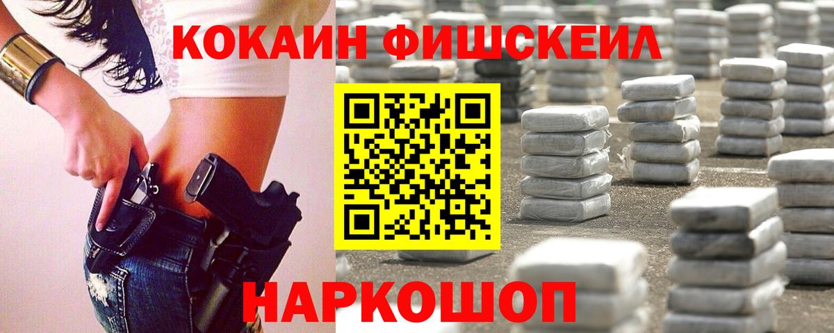 COCAIN 99% Бердск