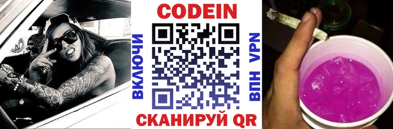 Кодеиновый сироп Lean напиток Lean (лин) Бердск