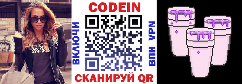 Кодеин Purple Drank  площадка наркотические препараты  Бердск 