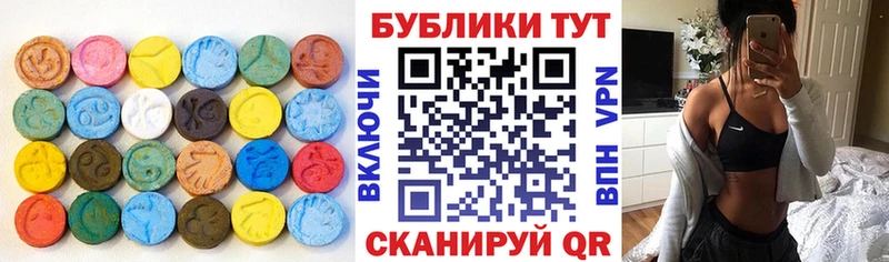 ЭКСТАЗИ 280мг  Бердск 