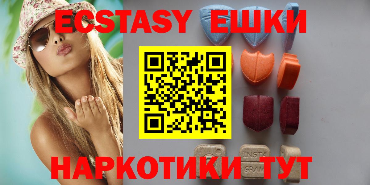 ЭКСТАЗИ DUBAI  ЭКСТАЗИ Cube  Вход с VPN  Бердск 