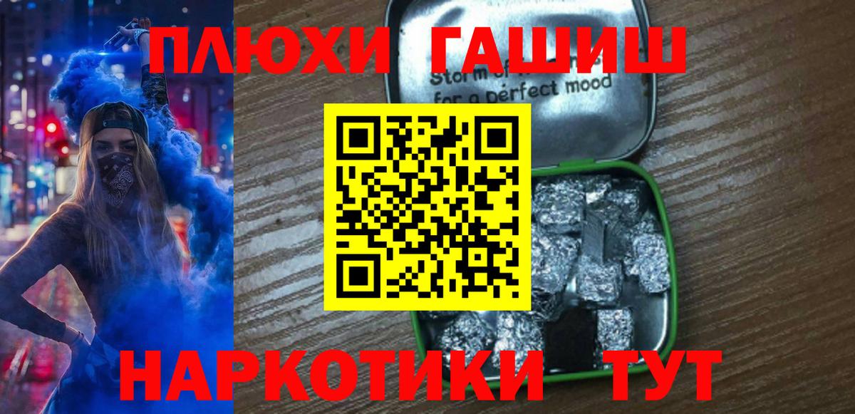 Гашиш VHQ Бердск