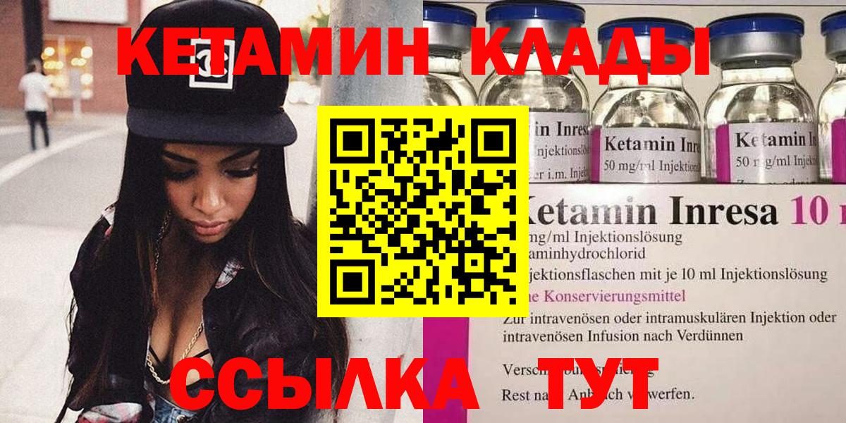 omg онион  Бердск  Кетамин ketamine 
