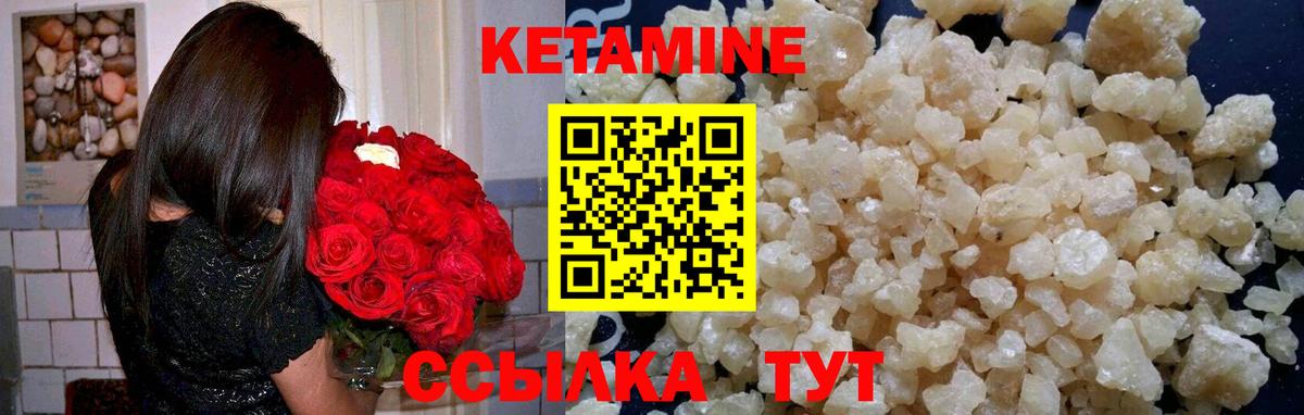 Бердск  Кетамин VHQ  Вход с VPN 