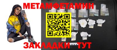 метамфетамин Апшеронск