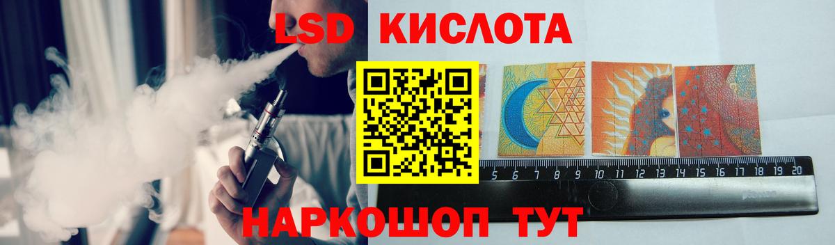 Лсд 25 экстази кислота Бердск