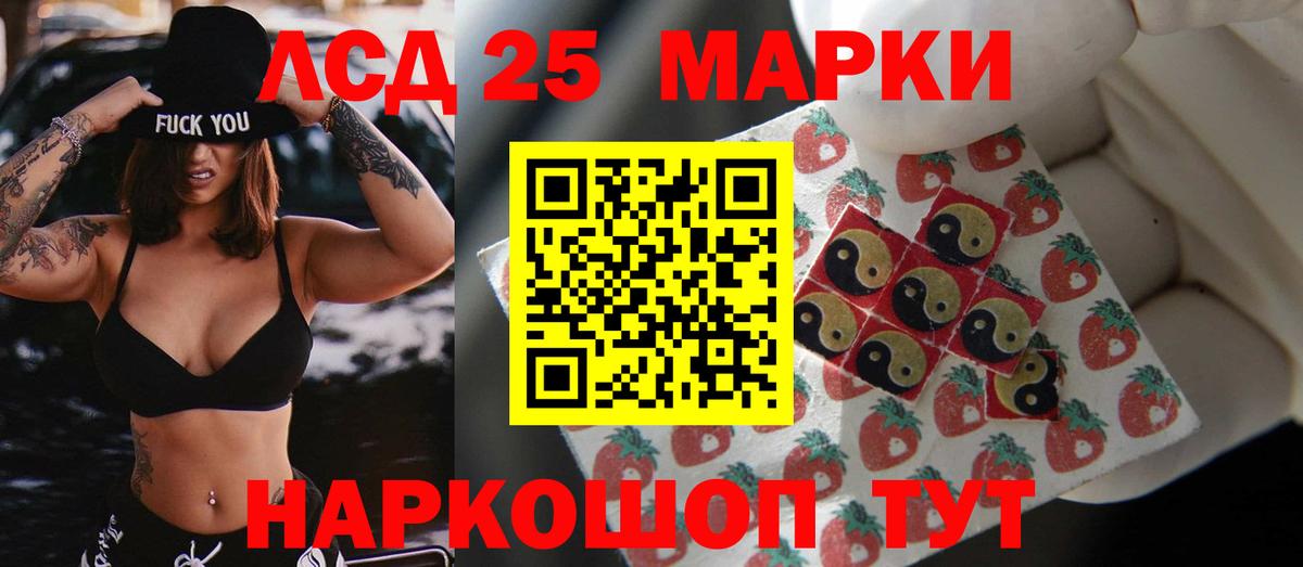ЛСД экстази  Бердск  Лсд 25 экстази ecstasy 