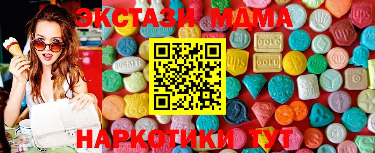 MDMA  MDMA VHQ  Вход с VPN  Бердск 