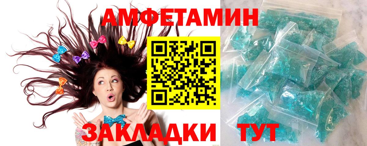 Метамфетамин Декстрометамфетамин 99.9% Бердск