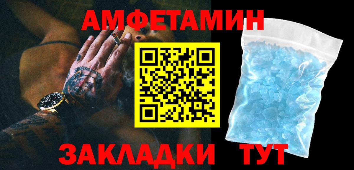 Бердск  МЕТАМФЕТАМИН  Вход с VPN  МЕТАМФЕТАМИН Декстрометамфетамин 99.9% 