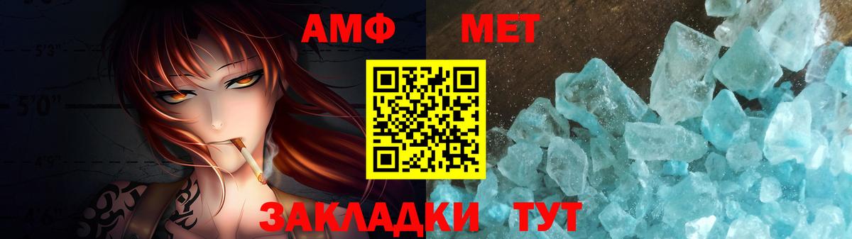 Первитин Methamphetamine Бердск