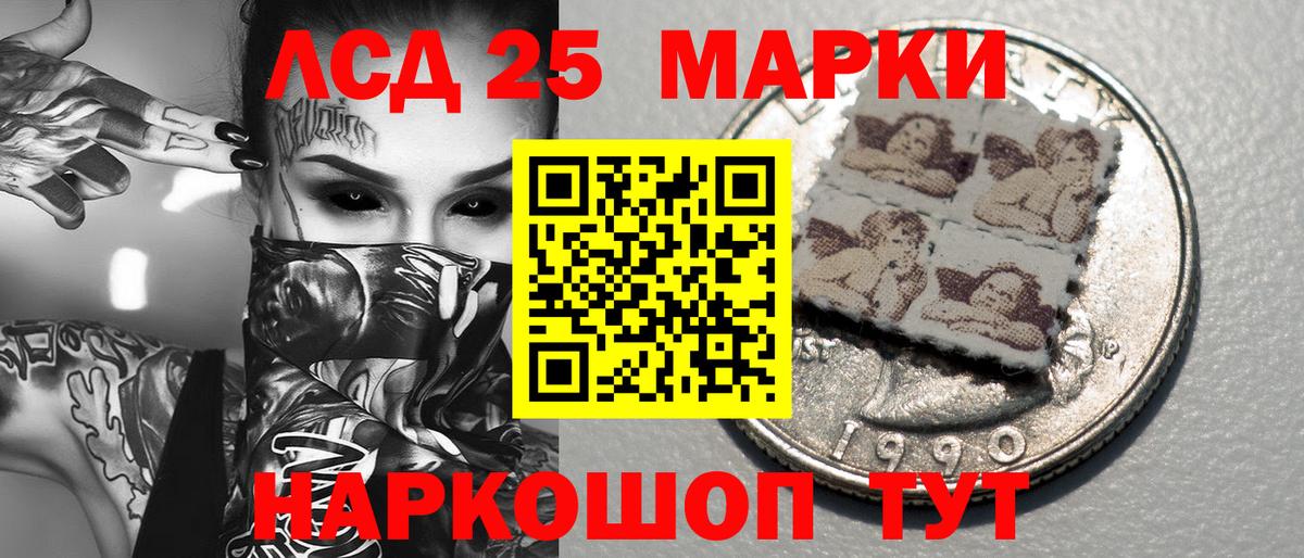 Марки 25I-NBOMe 1500мкг  Наркотические марки  Бердск  Вход с VPN 
