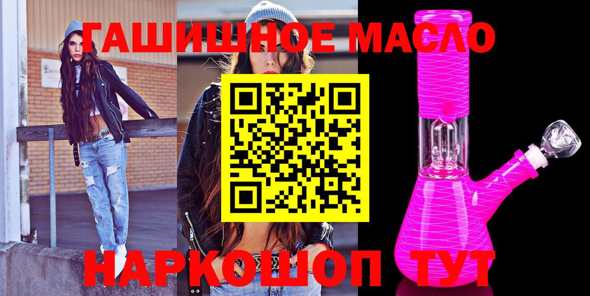 ТГК жижа  ТГК Wax  Бердск  Вход с VPN 