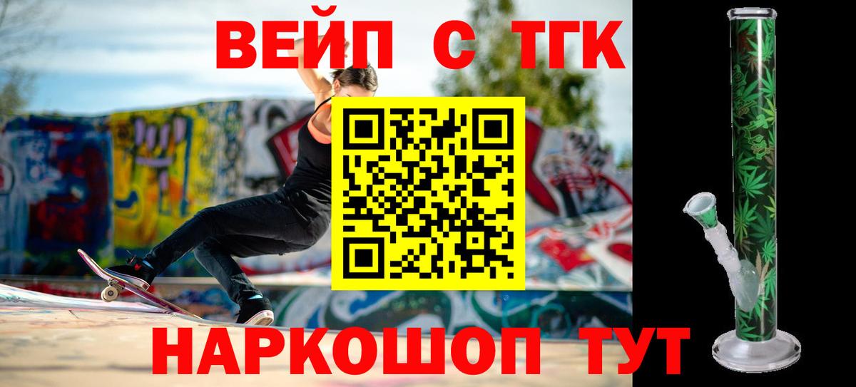 ТГК Wax Бердск