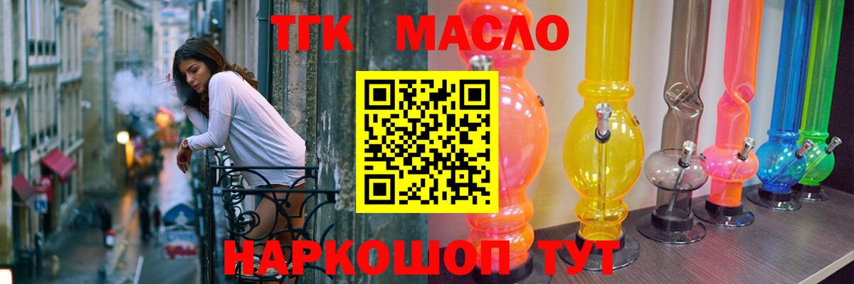 хочу наркоту  Бердск  ТГК гашишное масло  ТГК жижа 